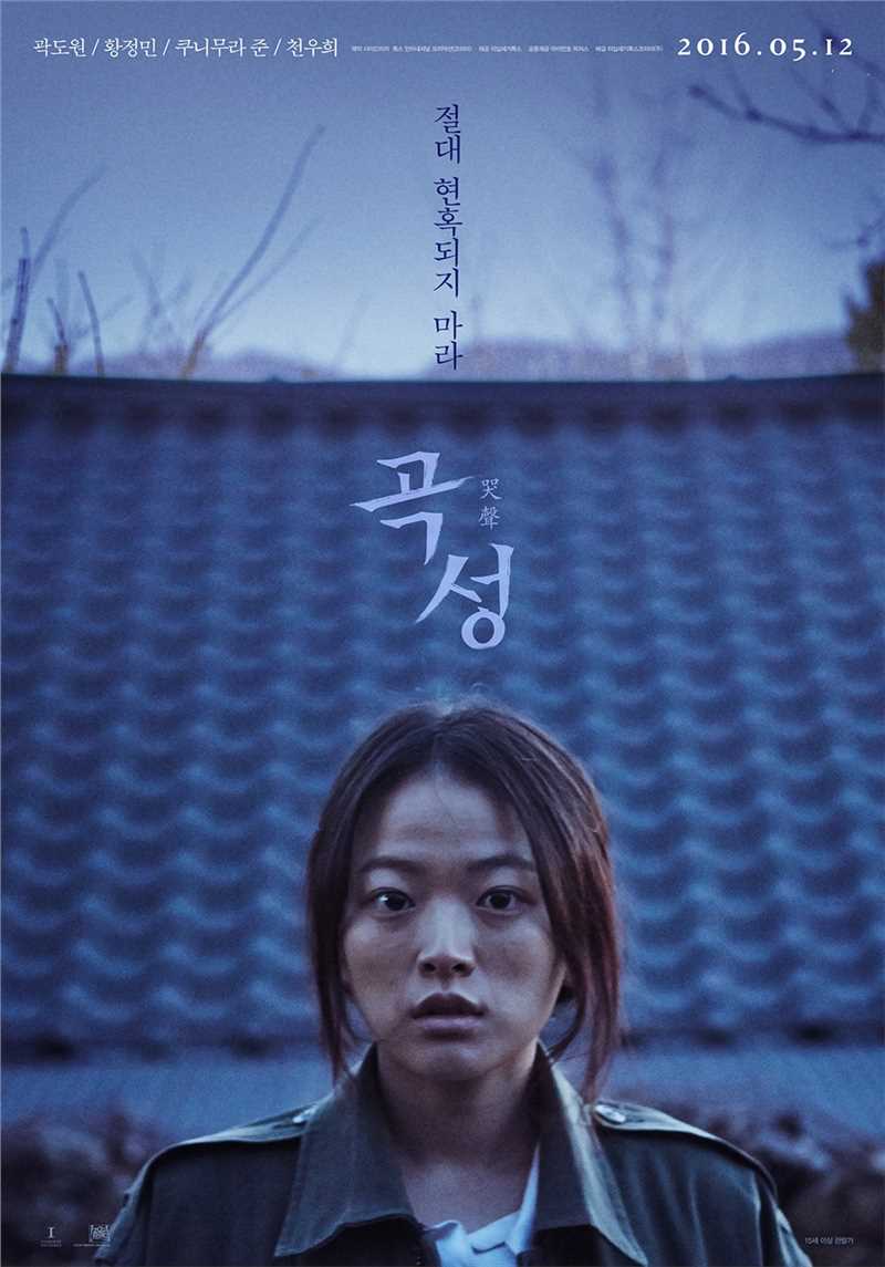 哭声白衣女子的扮演者是千禹熙