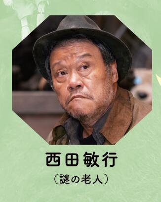 爱与和平神秘老人