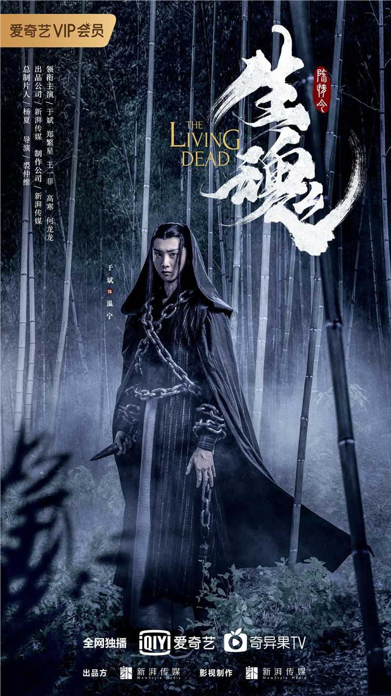 陈情令之生魂温宁