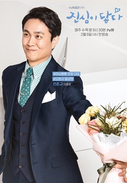 触及真心延俊奎