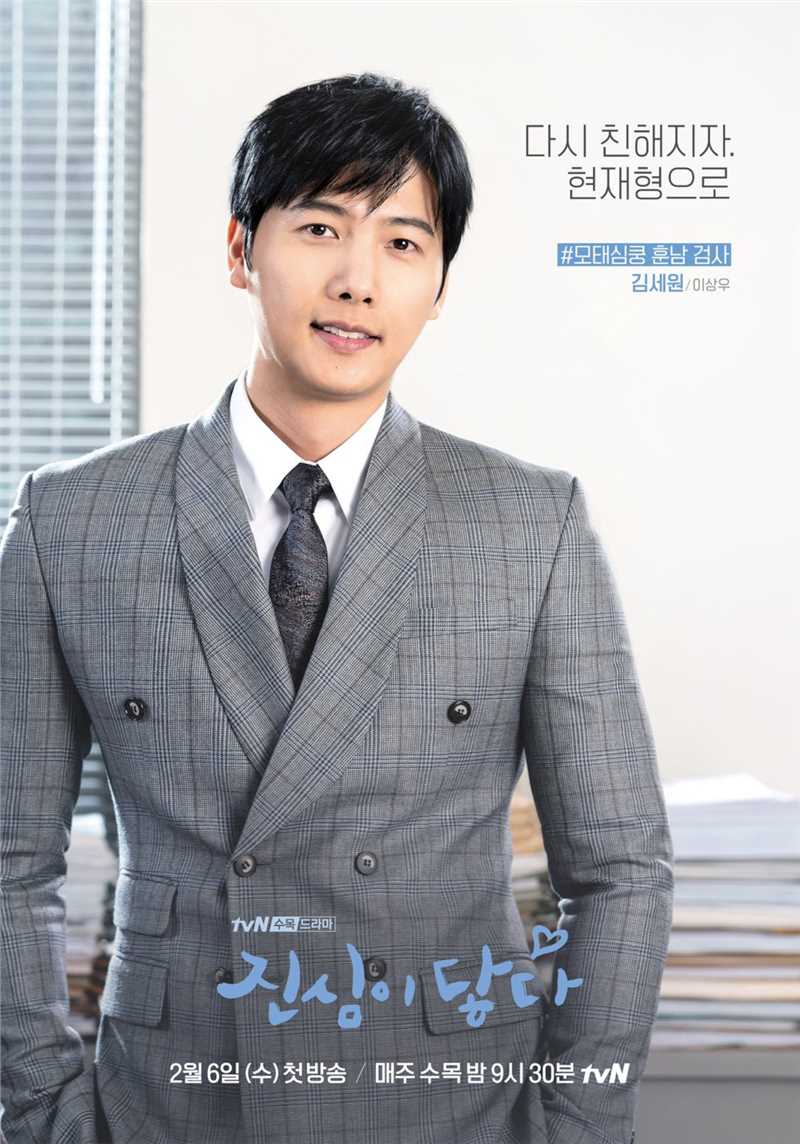 触及真心金世元