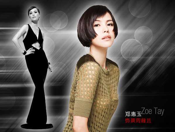 志在四方周薇芸