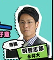 黑社长明智志郎