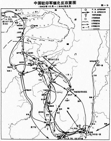 滇西缅北反攻战役要图　1943年10月－1945年3月