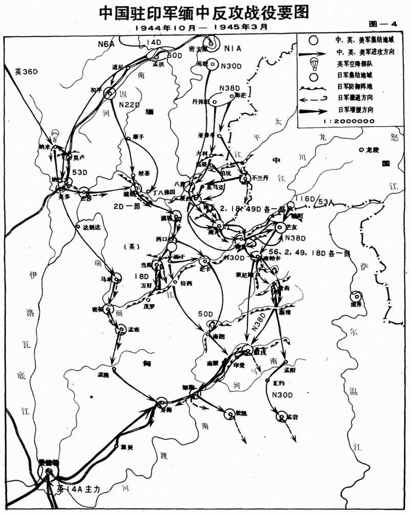 中国驻印军缅中反攻战役要图　1944年10月－1945年3月