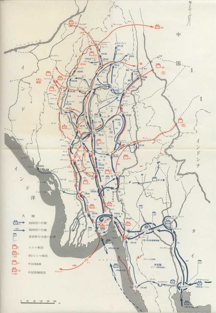 日本陆上自卫队战史室出版的资料中所附的缅甸作战图