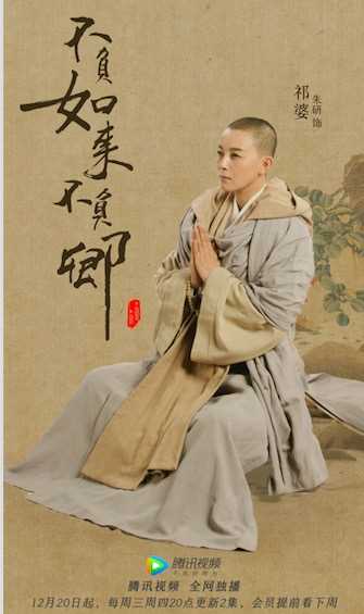 不负如来不负卿耆婆