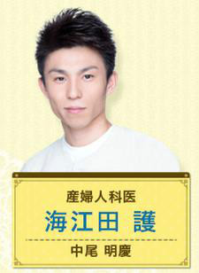 恋爱时代海江田护