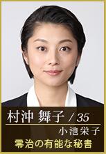 世界上最难的恋爱村冲舞子