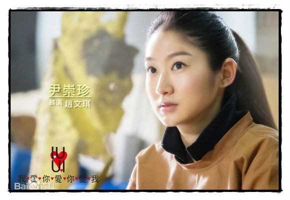 我爱你爱你爱我赵文琪