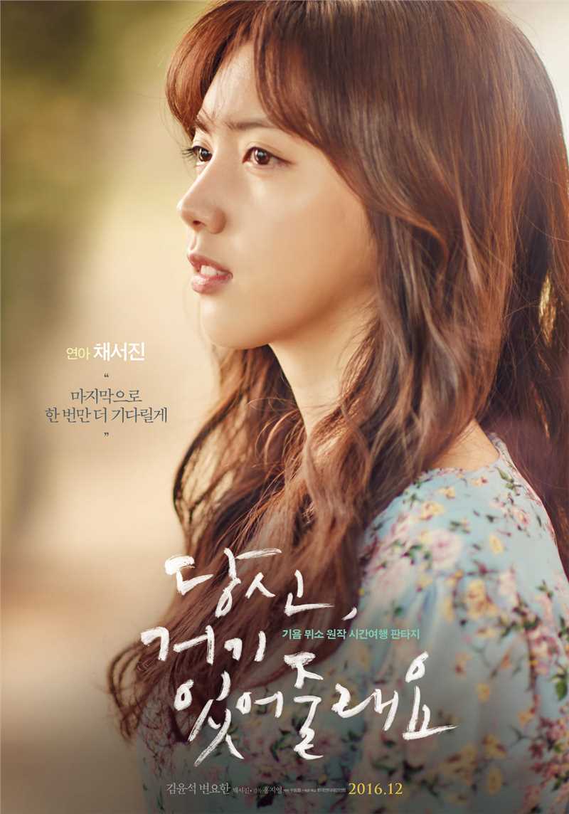 你会在那里吗30年前的妍雅