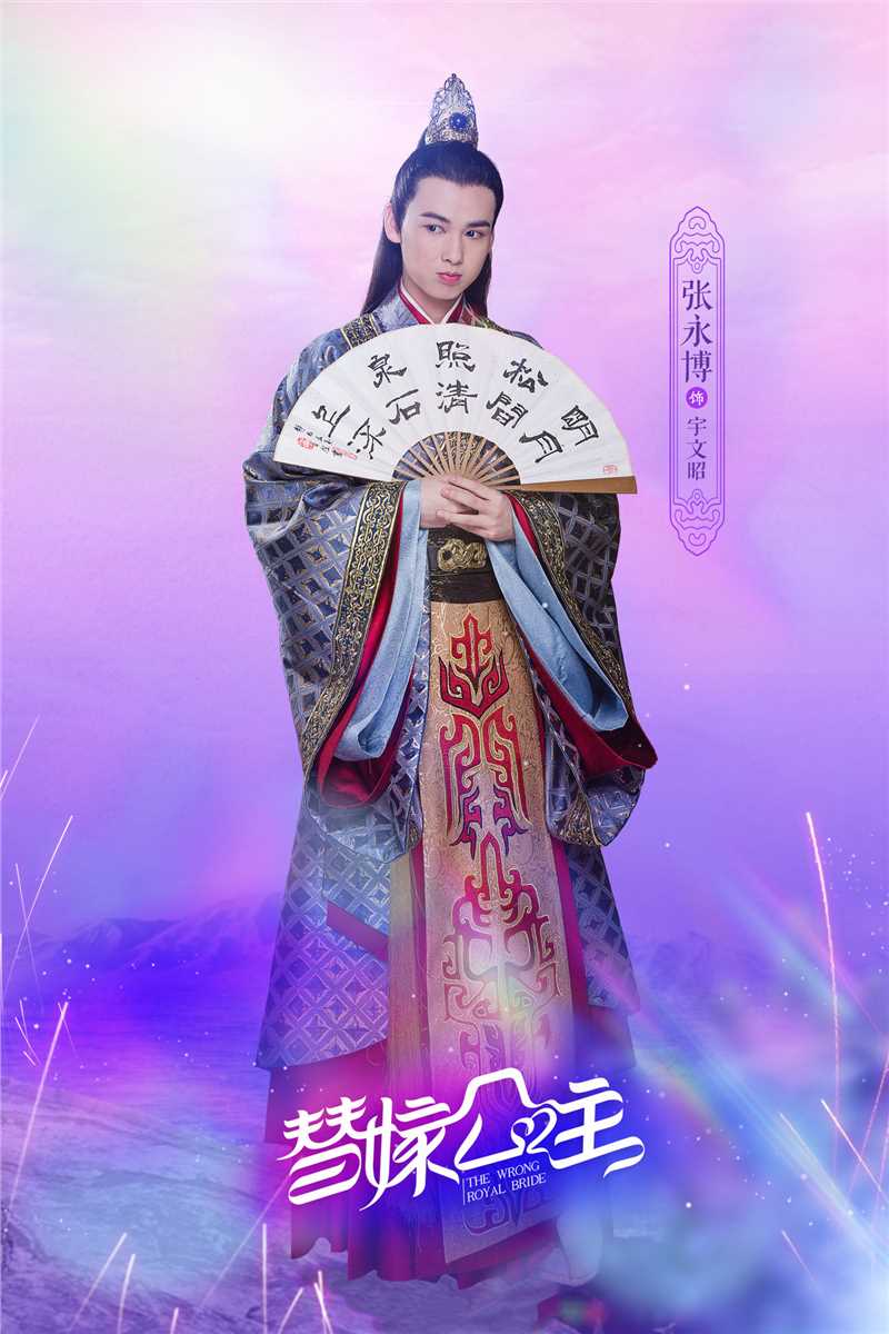 替嫁医女宇文昭