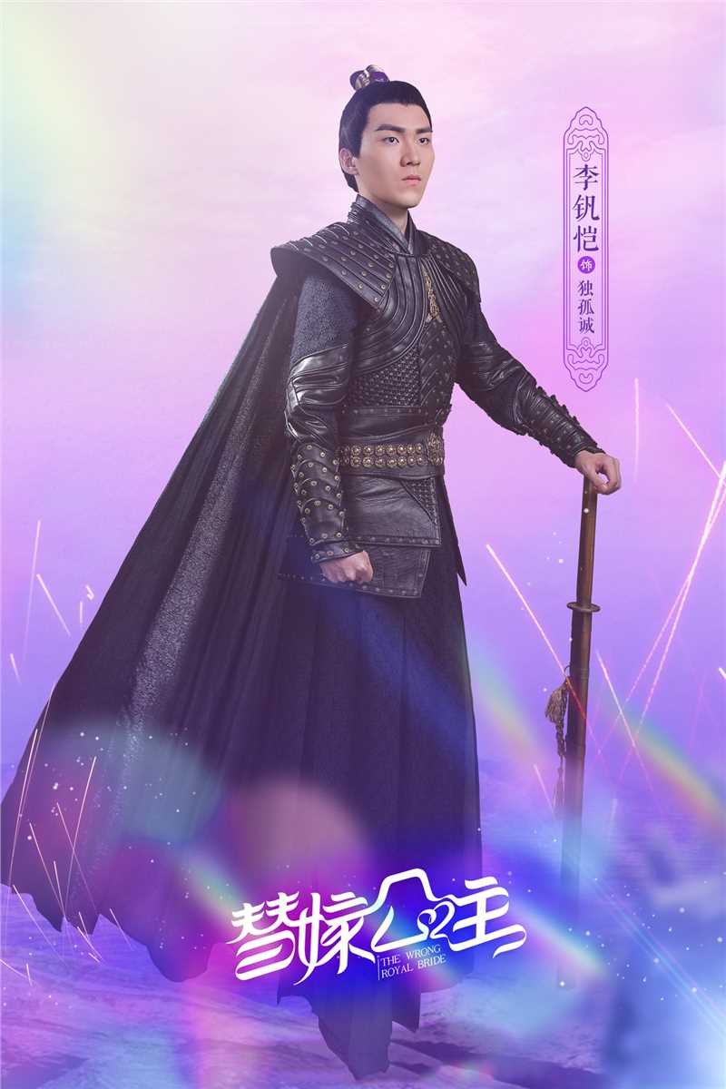 替嫁医女独孤诚