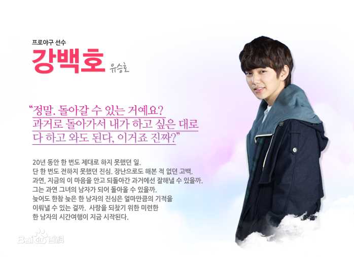 求婚大作战(韩版)姜柏豪