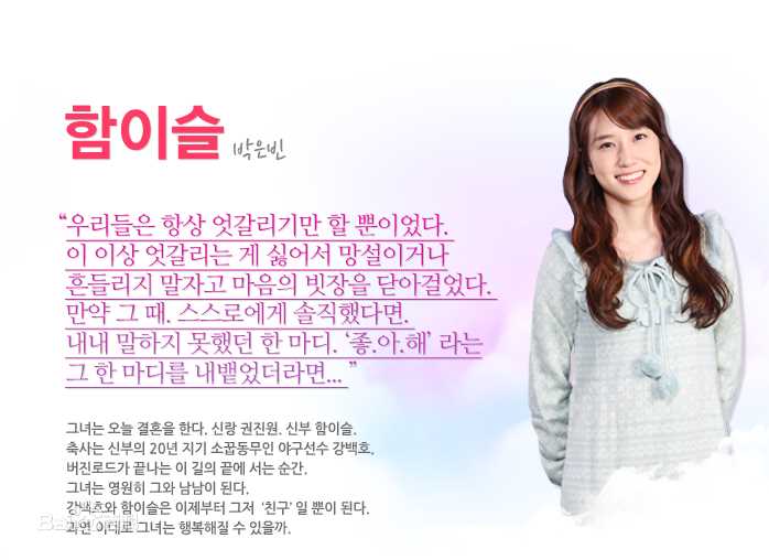 求婚大作战(韩版)韩尹瑟