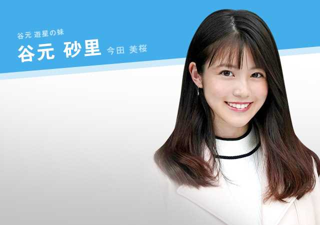 金装律师谷元纱里