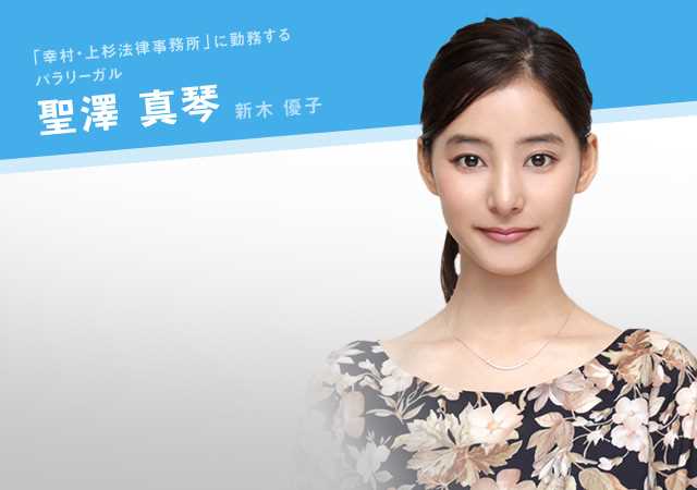 金装律师圣泽真琴