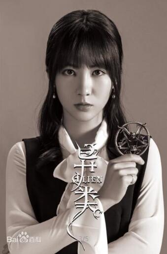 异类之两生妖苏菲