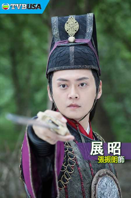 包青天再起风云粤语展昭