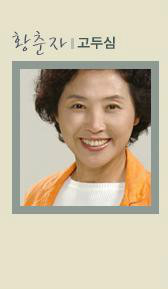 春子家有喜事黄春子的扮演者是高斗心