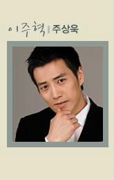 春子家有喜事李珠赫的扮演者是朱相昱