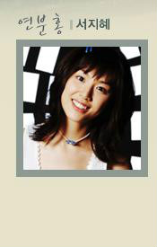 春子家有喜事燕粉红的扮演者是徐智慧