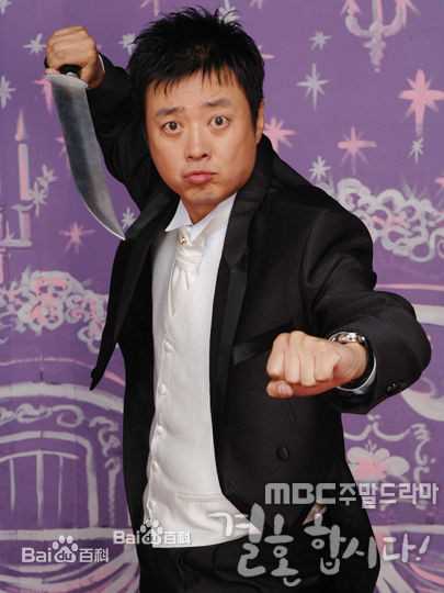 我们结婚吧郑载源