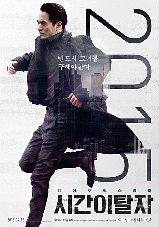 时间脱离者建宇的扮演者是李阵郁