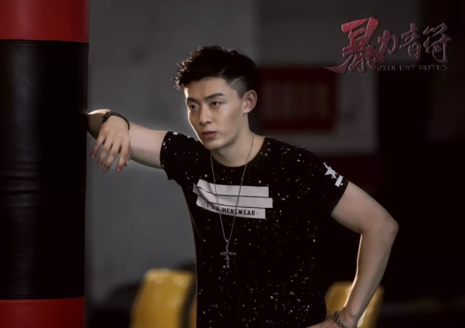 暴力音符陆璟风