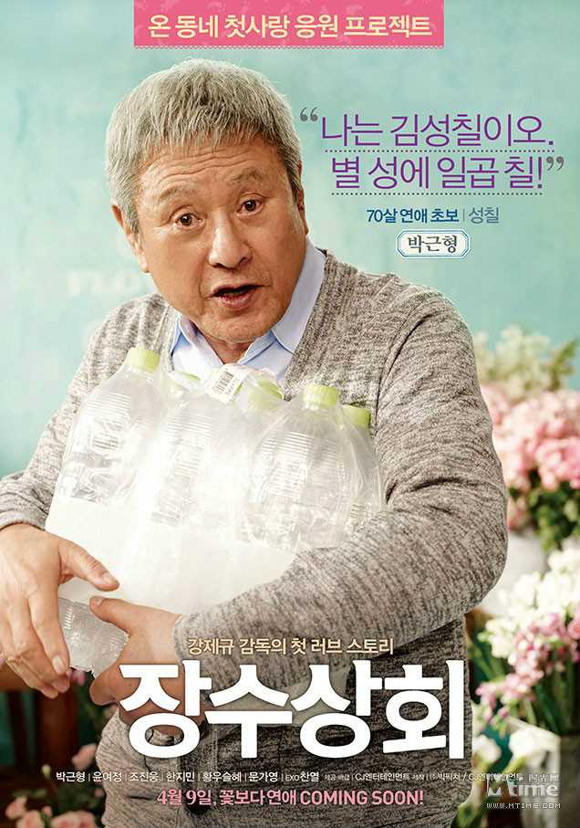 长寿商会金星七