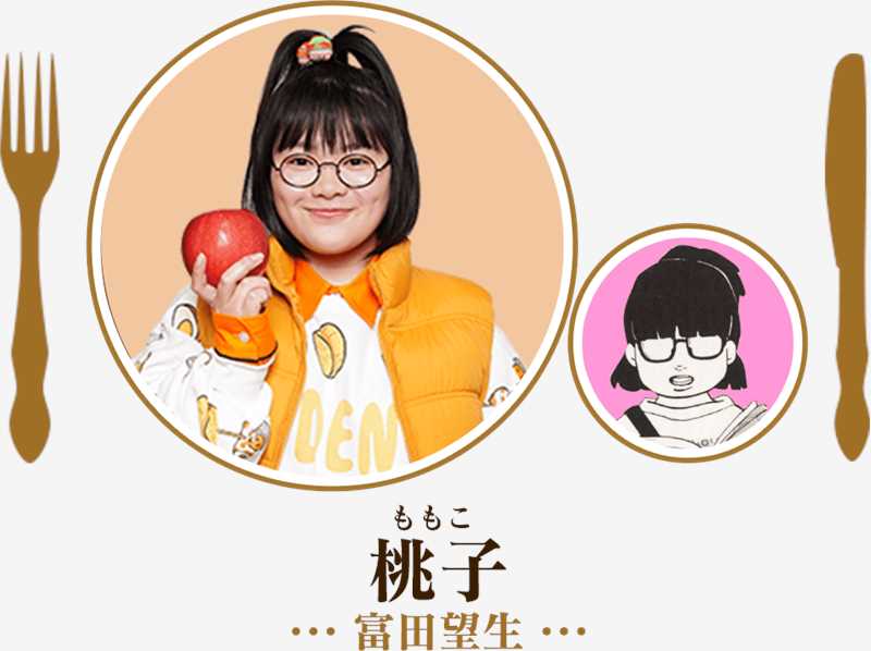 美食侦探明智五郎桃子