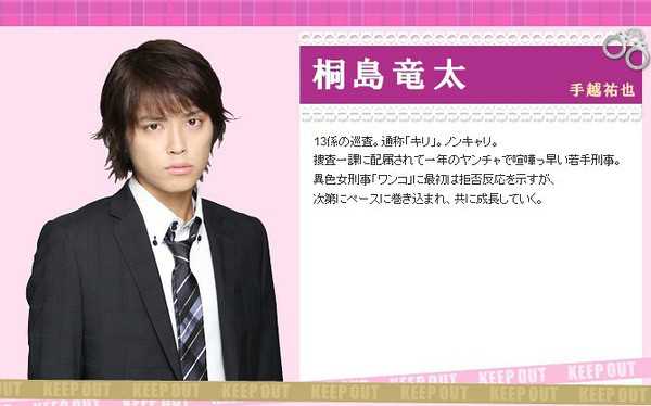 小汪刑警桐岛龙太