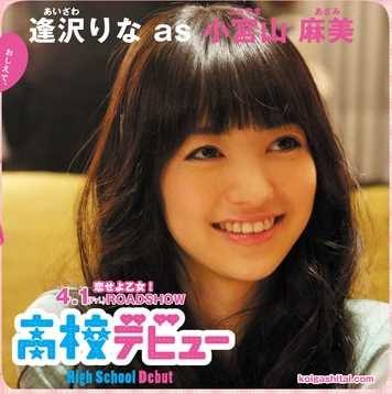 高校新人小宫山麻美