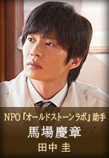 地之盐马场庆章