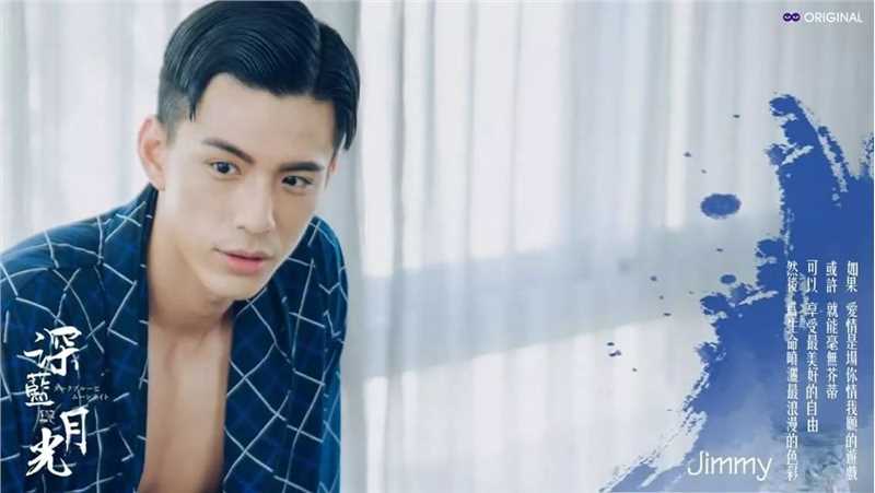 深蓝与月光Jimmy