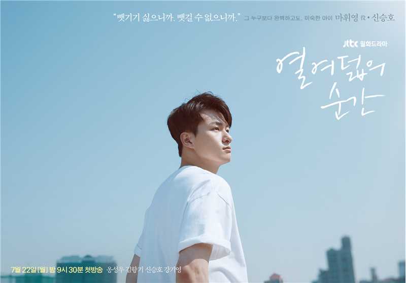 十八岁的瞬间马辉英