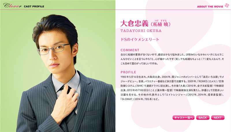 幸运情人草柘植晓