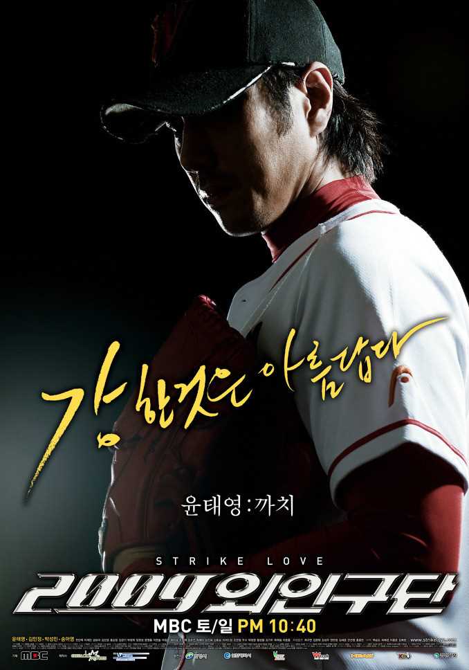 2009外人球团吴彗星