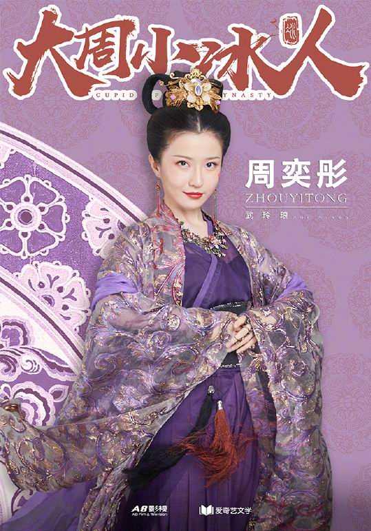 大周小冰人武玲娘