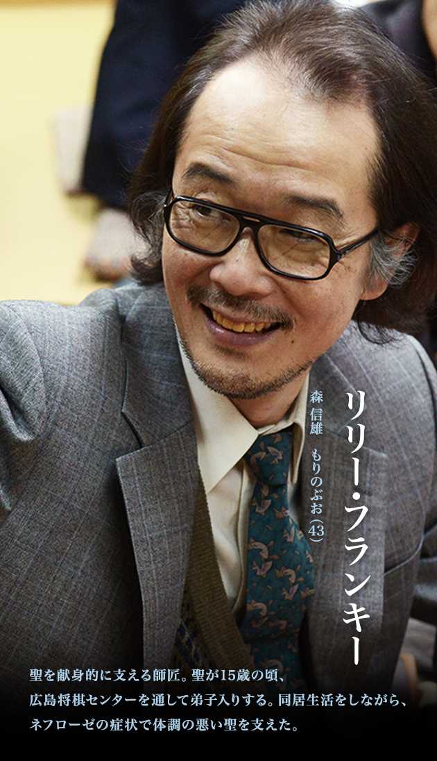 圣之青春森信雄