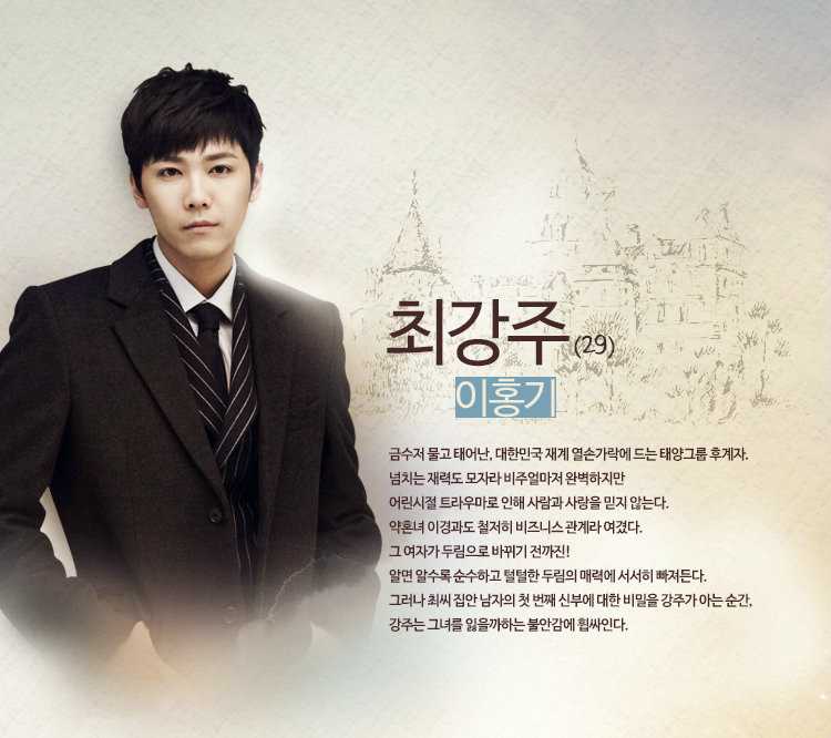 百年的新娘崔姜洙