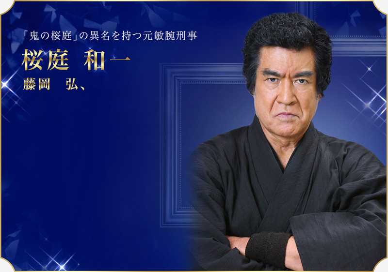 鲁邦的女儿樱庭和一