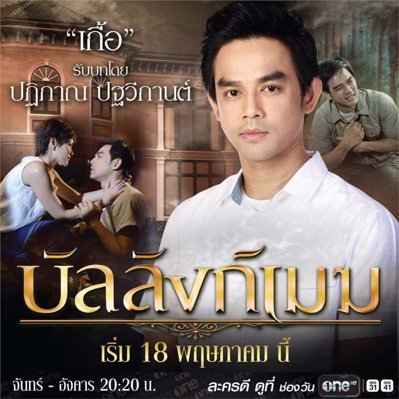 云中宝座Kuea的扮演者是巴迪潘·巴塔卫刚