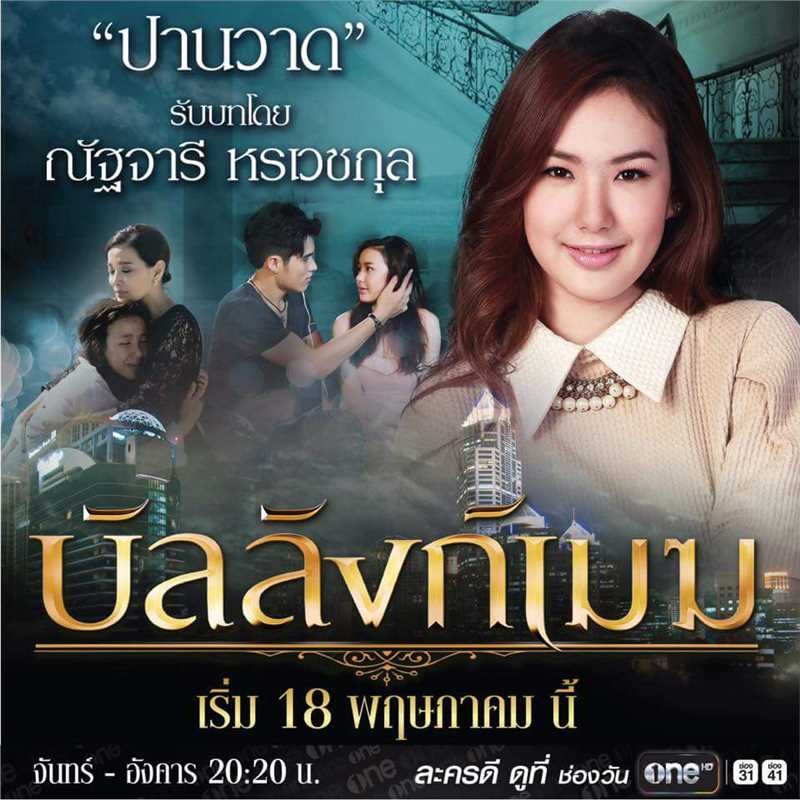 云中宝座Panwa的扮演者是娜塔扎瑞·抔勒威查固