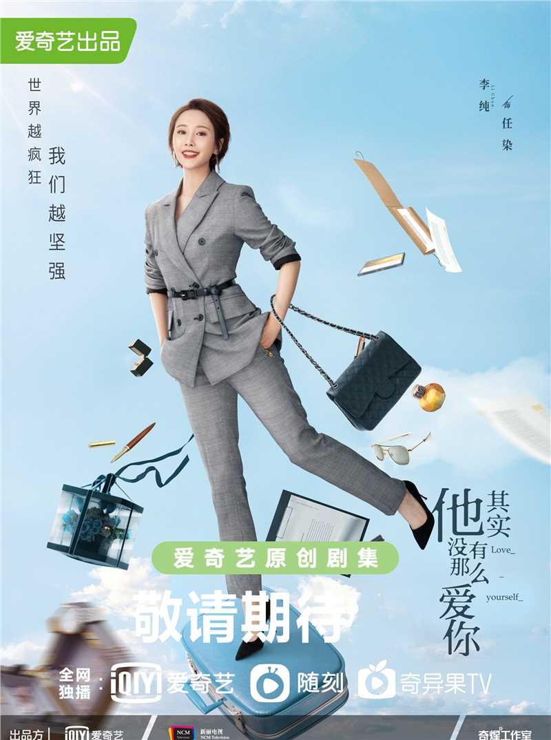 他其实没有那么爱你任染