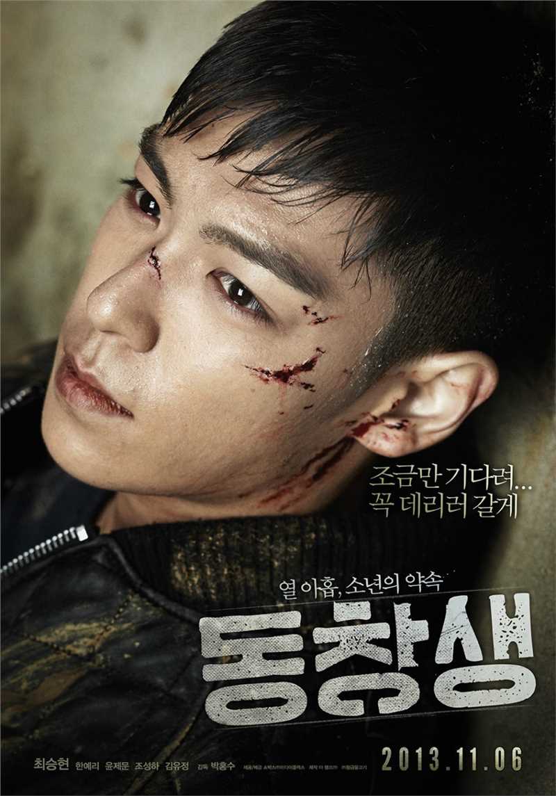 同窗生李明勋/姜大浩