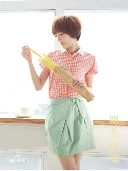 明若晓溪东浩雪