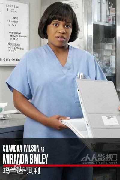 实习医生格蕾米兰达·贝利