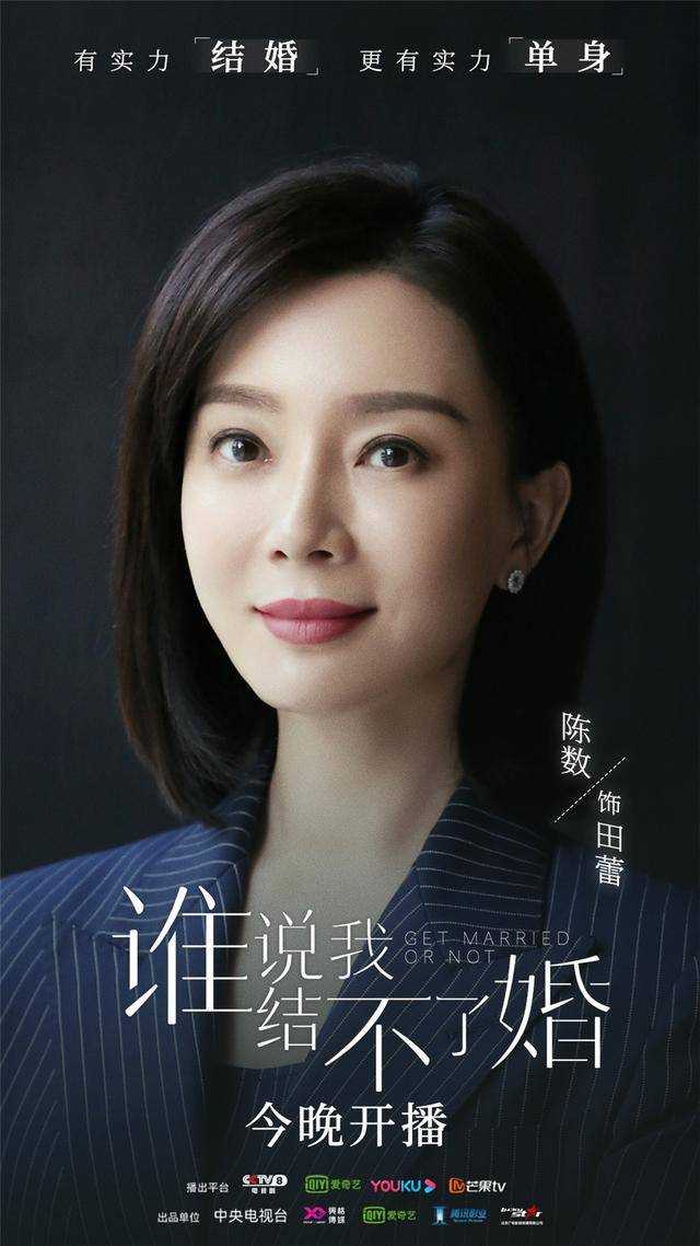 谁说我结不了婚田蕾