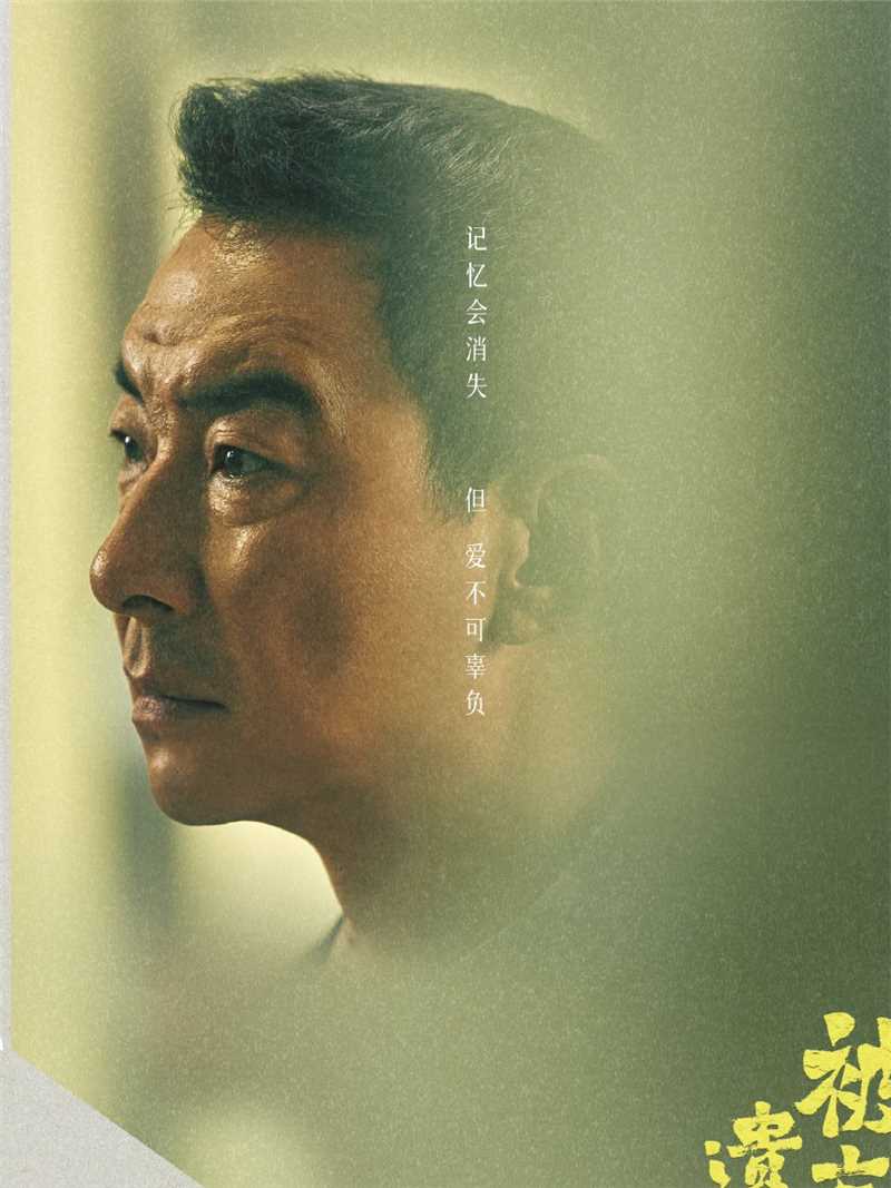 被遗忘的时光方恒